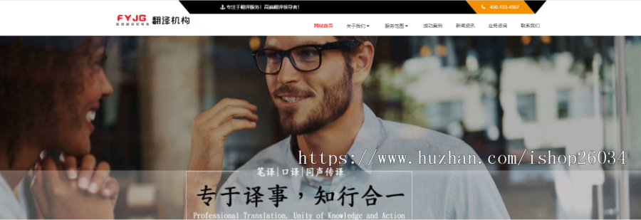 响应式语言翻译类模板-企业站-qyz221
