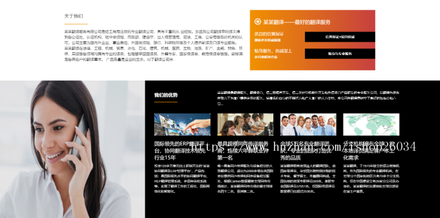 响应式语言翻译类模板-企业站-qyz221