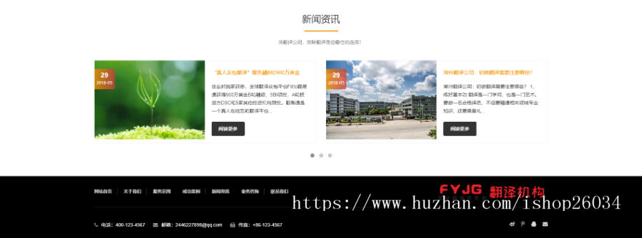 响应式语言翻译类模板-企业站-qyz221