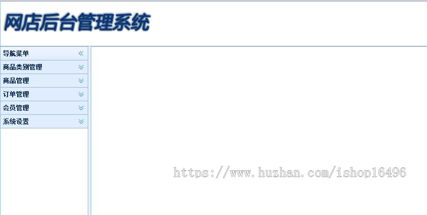 java+mysql网上商城项目源码 前台+后台