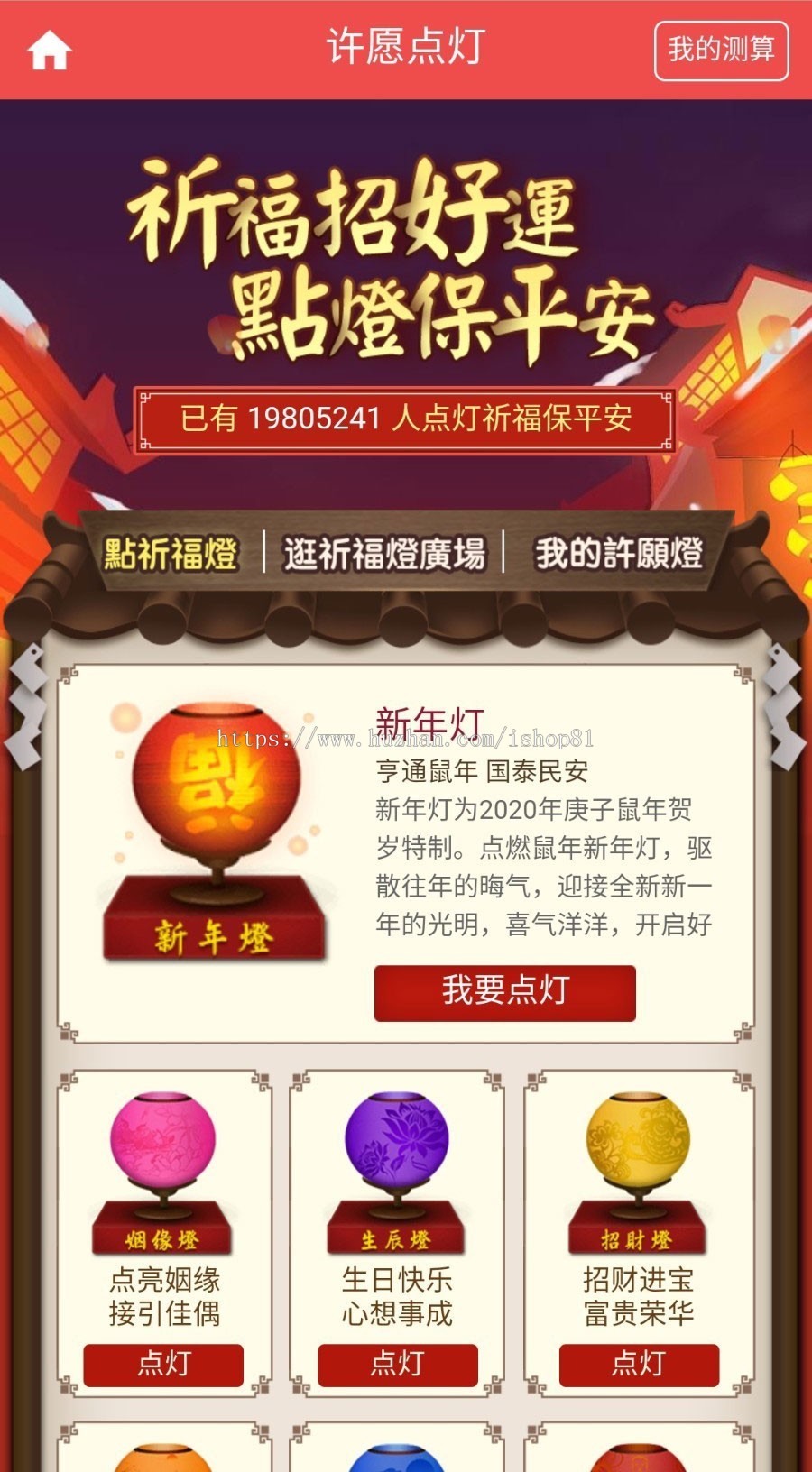 算命源码/鼠年测算源码/鼠年风水起名/八字算命/算财运姻缘/易经周易/占卜+支付接口