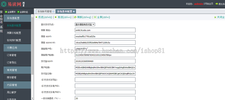 算命源码/鼠年测算源码/鼠年风水起名/八字算命/算财运姻缘/易经周易/占卜+支付接口