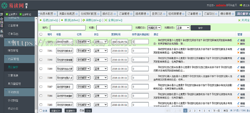 算命源码/鼠年测算源码/鼠年风水起名/八字算命/算财运姻缘/易经周易/占卜+支付接口