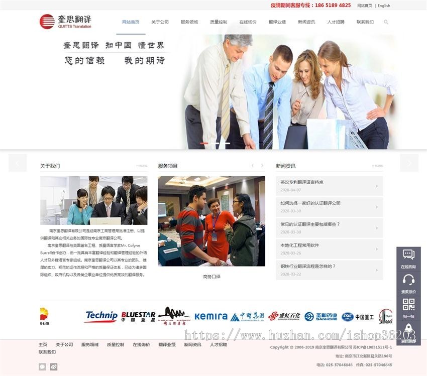 翻译公司翻译公司企业织梦网站源码自适应手机