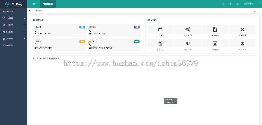 二手域名备案域名销售平台程序支持解析宝塔面板开主机空间数据库拖拉购买