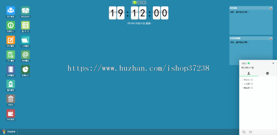 PHP客户关系管理源码 OA CRM 商品进销存销售管理合同订单库存财务客户管理跟单管理系统 