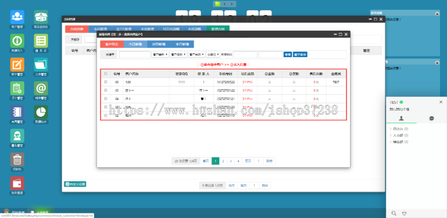 PHP客户关系管理源码 OA CRM 商品进销存销售管理合同订单库存财务客户管理跟单管理系统 