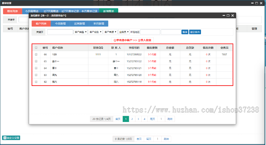 PHP客户关系管理源码 OA CRM 商品进销存销售管理合同订单库存财务客户管理跟单管理系统 