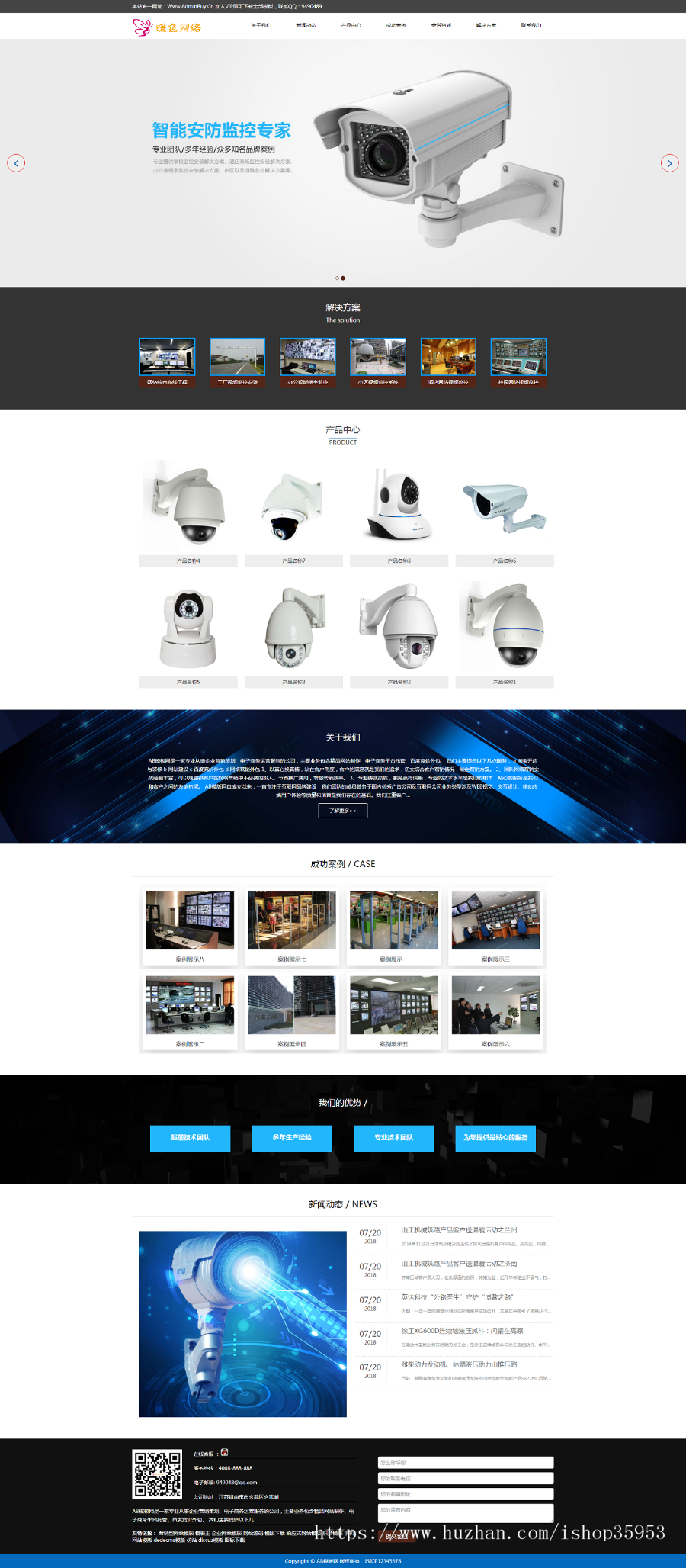 （自适应手机版）响应式数字防盗视频监控类网站织梦模板 HTML5智能监控设备网站源码