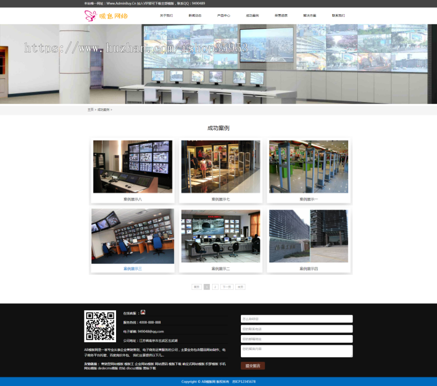 （自适应手机版）响应式数字防盗视频监控类网站织梦模板 HTML5智能监控设备网站源码