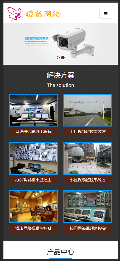 （自适应手机版）响应式数字防盗视频监控类网站织梦模板 HTML5智能监控设备网站源码