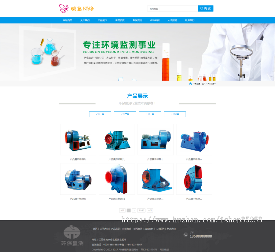 (带手机版数据同步)环保环境检测服务机构类织梦模板 蓝色空气质量检测设备网站源码