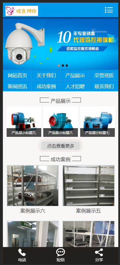 (带手机版数据同步)环保环境检测服务机构类织梦模板 蓝色空气质量检测设备网站源码