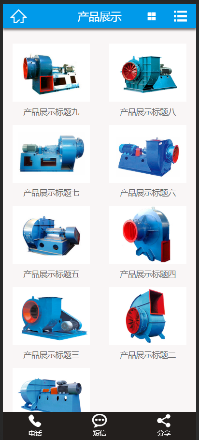 (带手机版数据同步)环保环境检测服务机构类织梦模板 蓝色空气质量检测设备网站源码