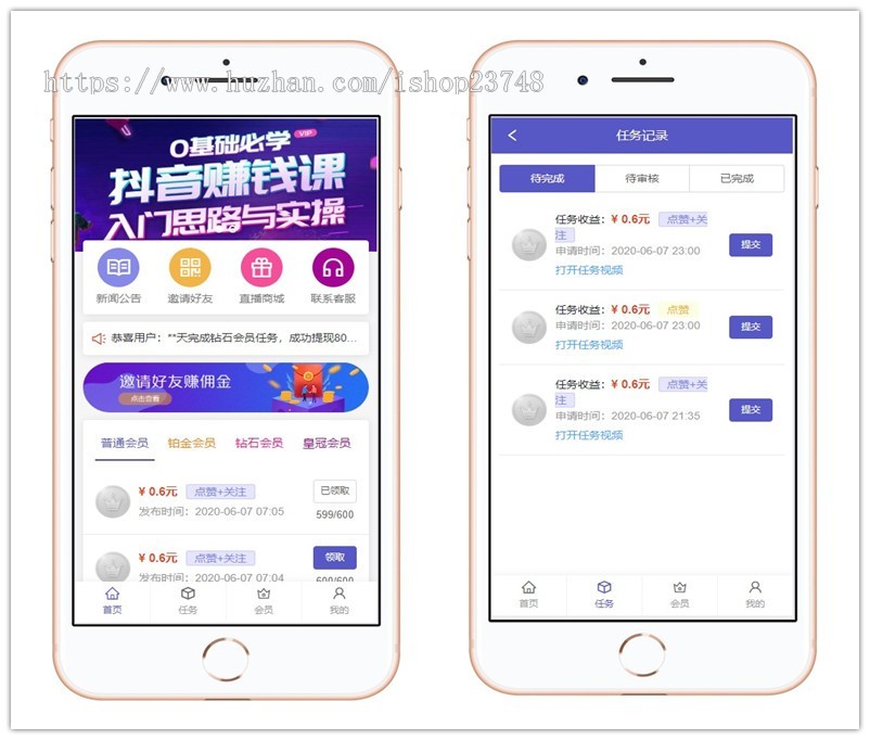 【精品】新版抖音快手点赞任务平台源码 自动挂机赚钱 对接个人免签支付