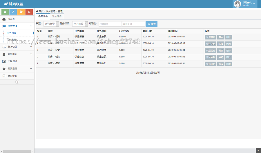 【精品】新版抖音快手点赞任务平台源码 自动挂机赚钱 对接个人免签支付
