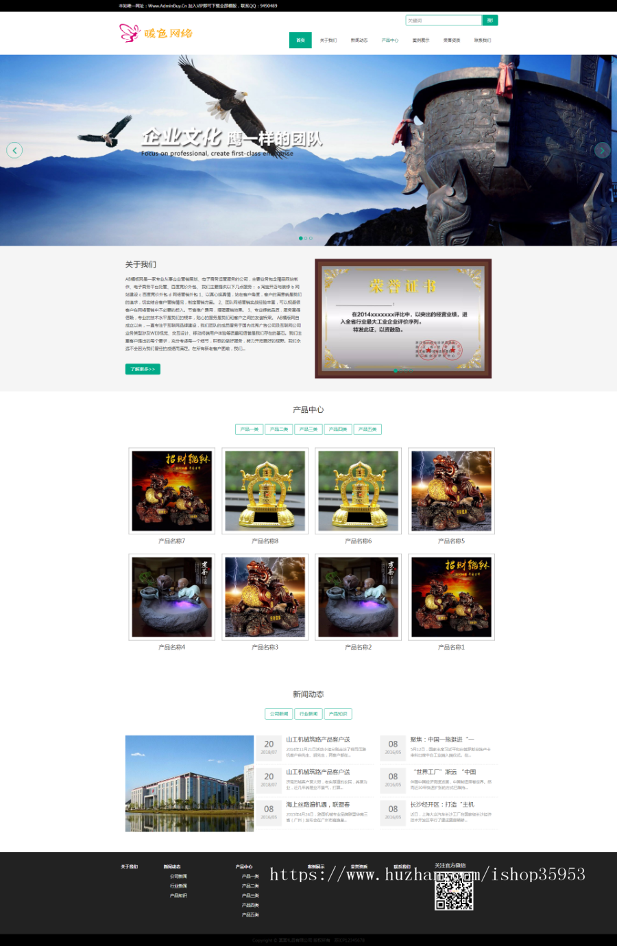 （自适应手机版）响应式礼品类网站织梦模板 HTML5礼品礼盒企业通用型网站源码