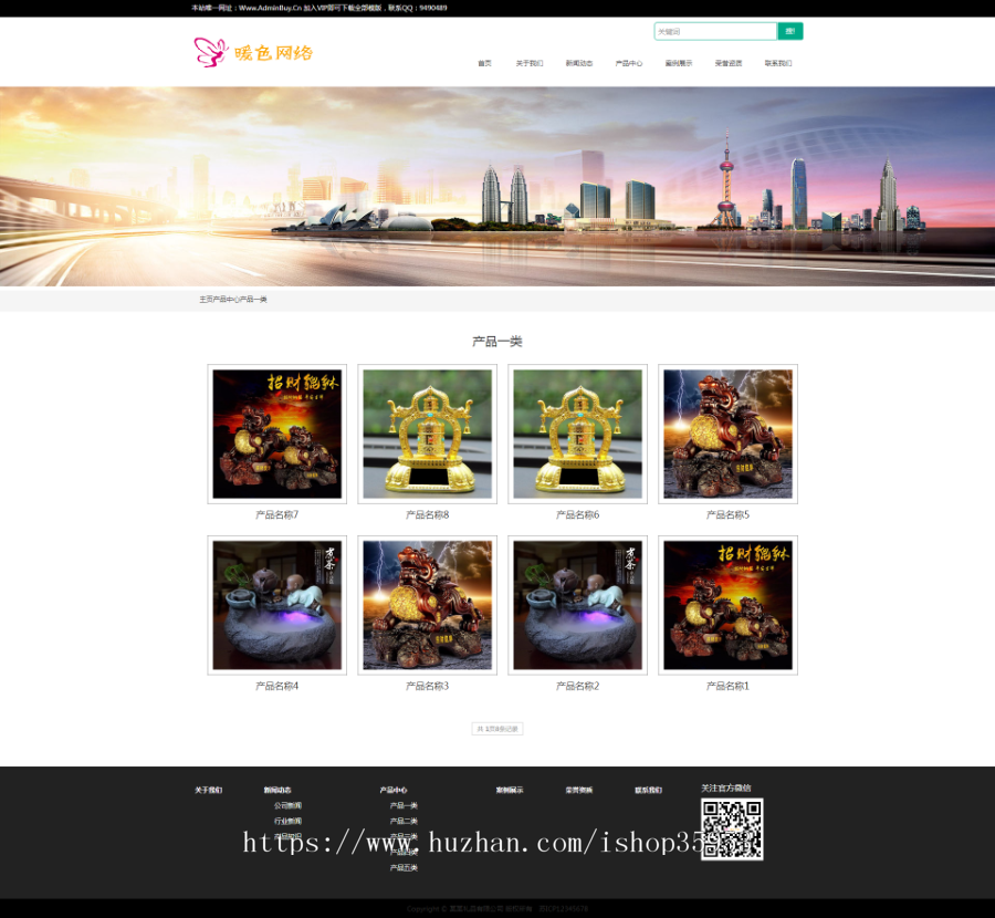 （自适应手机版）响应式礼品类网站织梦模板 HTML5礼品礼盒企业通用型网站源码