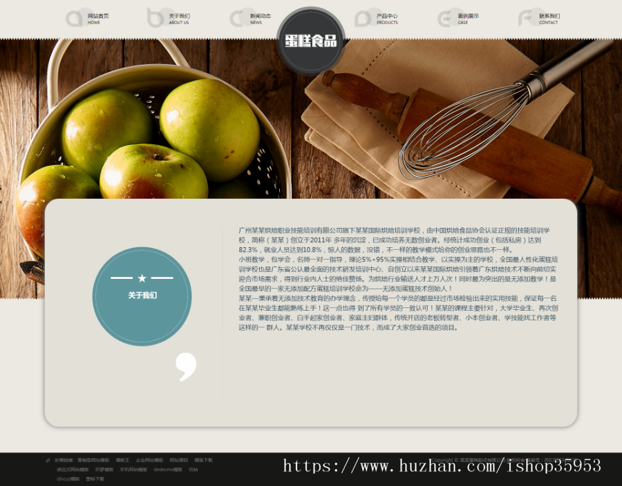 (自适应手机版)响应式蛋糕甜点类网站织梦模板 HTML5蛋糕食品网站源码