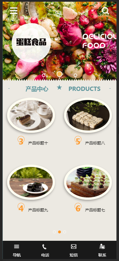 (自适应手机版)响应式蛋糕甜点类网站织梦模板 HTML5蛋糕食品网站源码