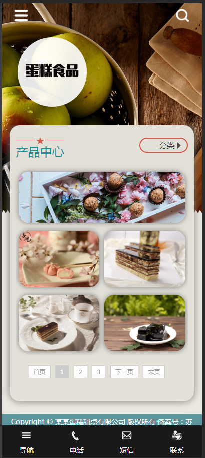 (自适应手机版)响应式蛋糕甜点类网站织梦模板 HTML5蛋糕食品网站源码