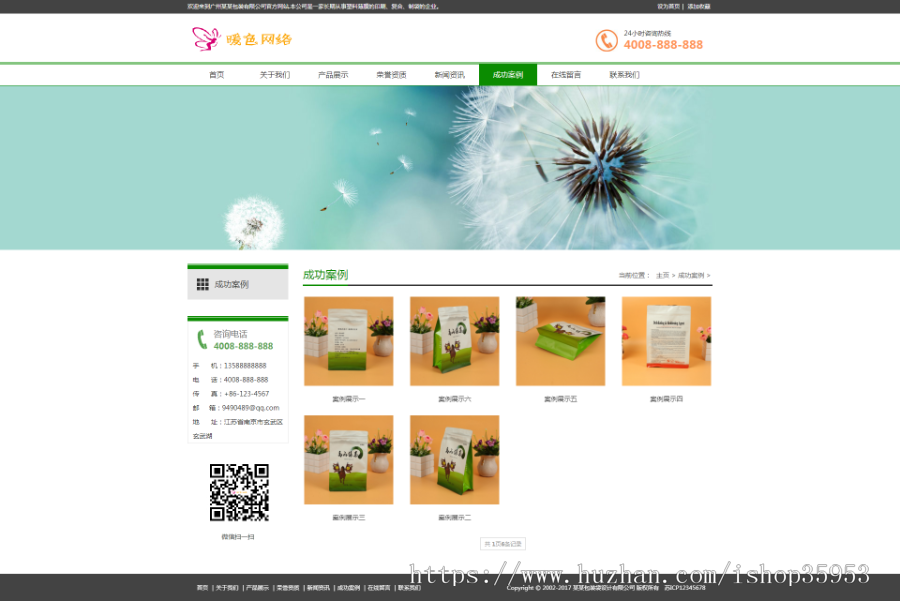 （自适应手机版）响应式包装袋设计生产类织梦模板 印刷包装类网站源码