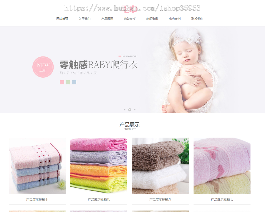 （自适应手机版）响应式床上生活家居用品类织梦模板 HTML5家居床上生活用品网站源码