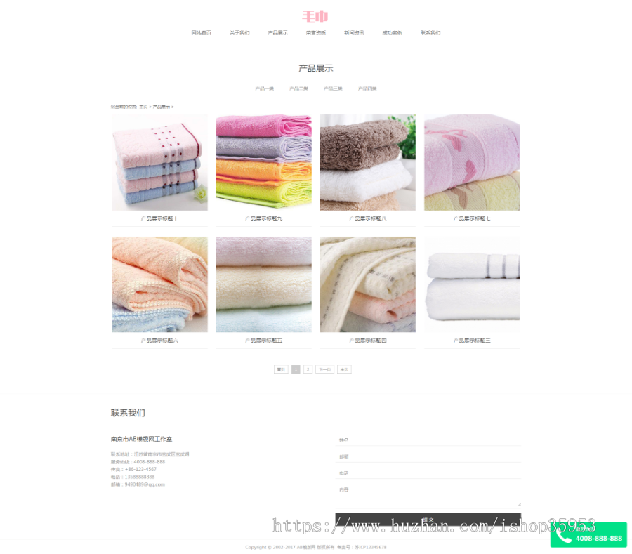 （自适应手机版）响应式床上生活家居用品类织梦模板 HTML5家居床上生活用品网站源码