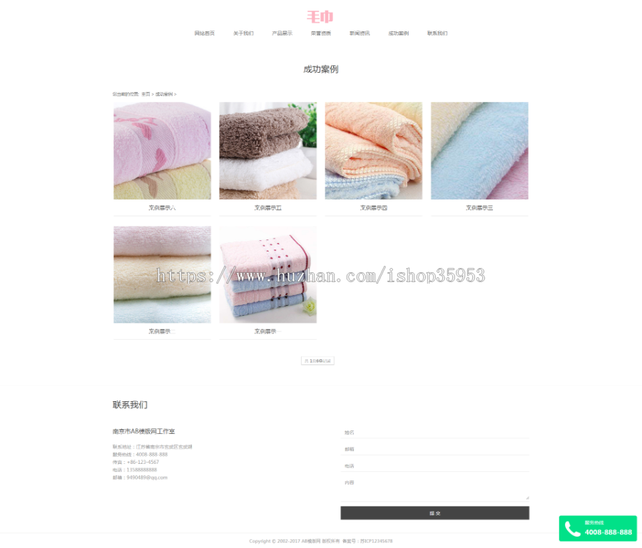 （自适应手机版）响应式床上生活家居用品类织梦模板 HTML5家居床上生活用品网站源码