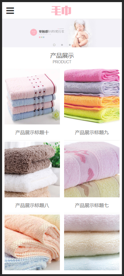 （自适应手机版）响应式床上生活家居用品类织梦模板 HTML5家居床上生活用品网站源码