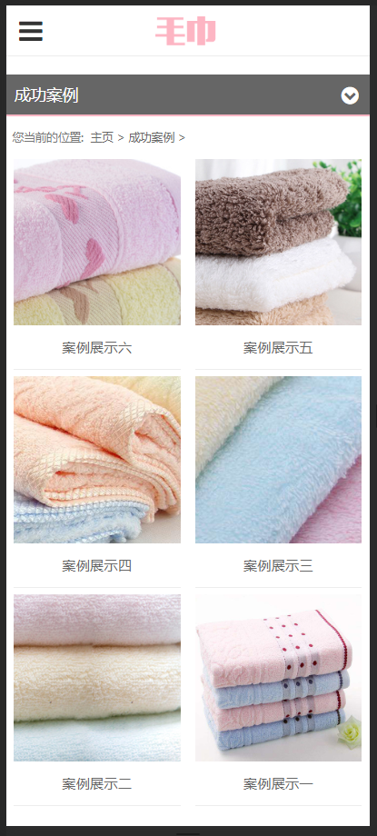 （自适应手机版）响应式床上生活家居用品类织梦模板 HTML5家居床上生活用品网站源码