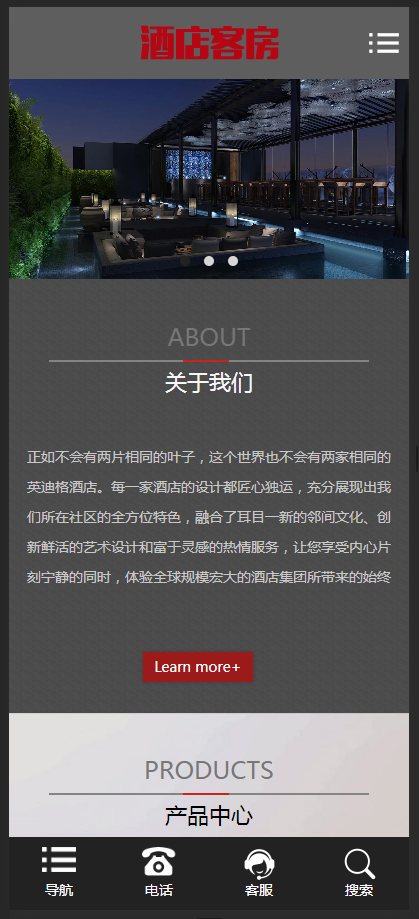 （自适应手机版）响应式酒店客房类网站织梦模板 HTML5高端酒店公寓套房出租网站源码