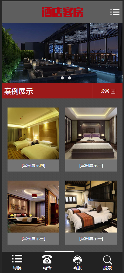 （自适应手机版）响应式酒店客房类网站织梦模板 HTML5高端酒店公寓套房出租网站源码