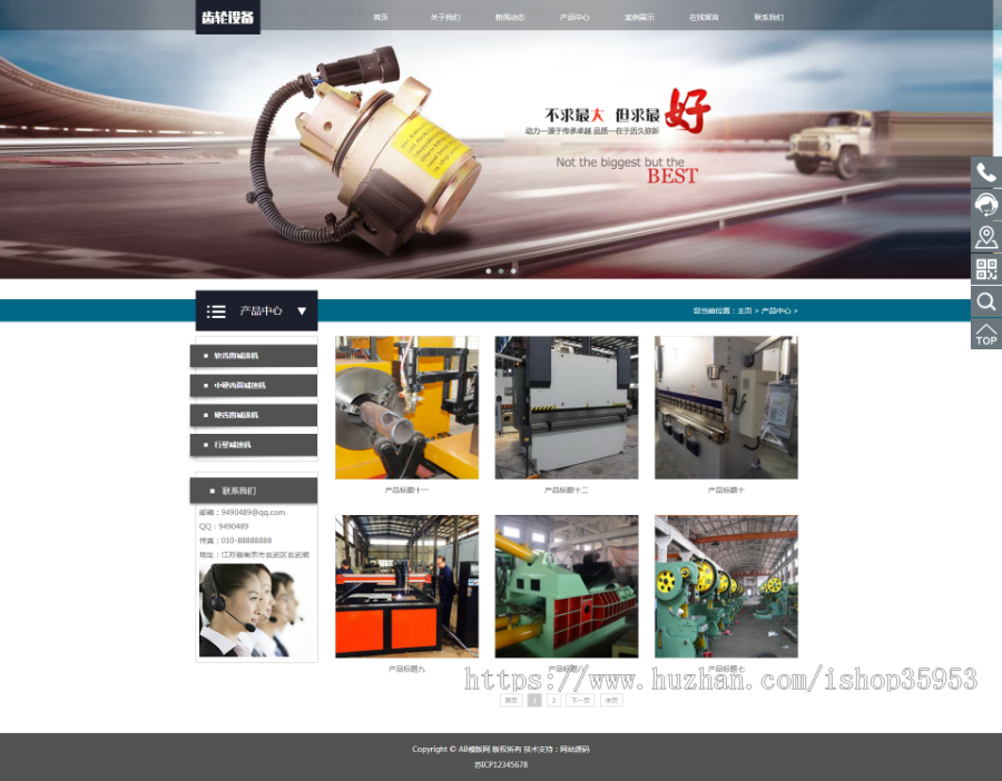 （自适应手机版）响应式齿轮减速机设备类网站织梦模板 html5机械设备网站源码