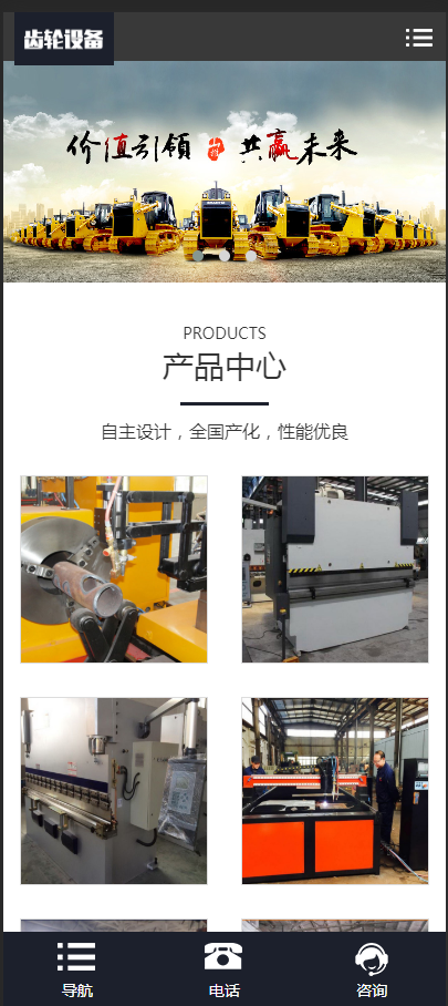 （自适应手机版）响应式齿轮减速机设备类网站织梦模板 html5机械设备网站源码