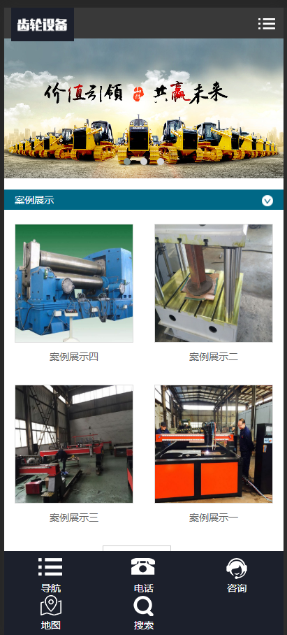 （自适应手机版）响应式齿轮减速机设备类网站织梦模板 html5机械设备网站源码