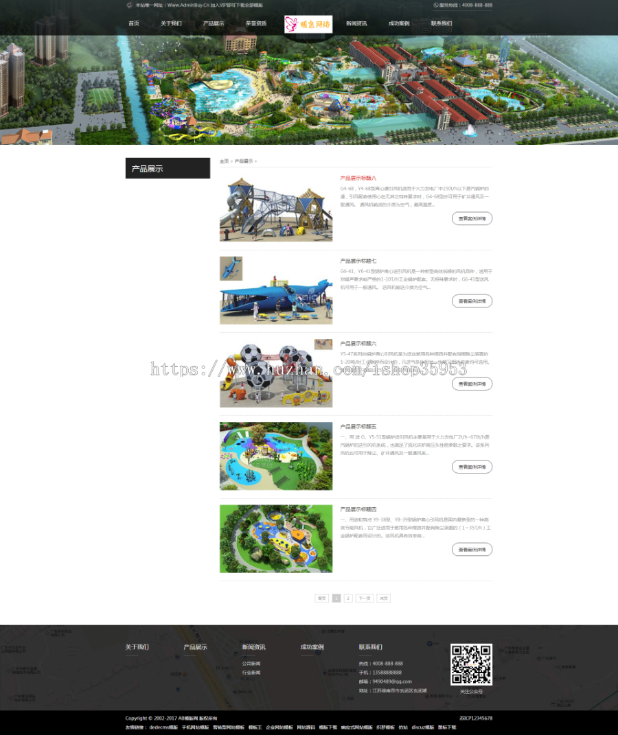 (自适应手机版)响应式水上游乐园设备类织梦模板 HTML5娱乐设备设施网站源码