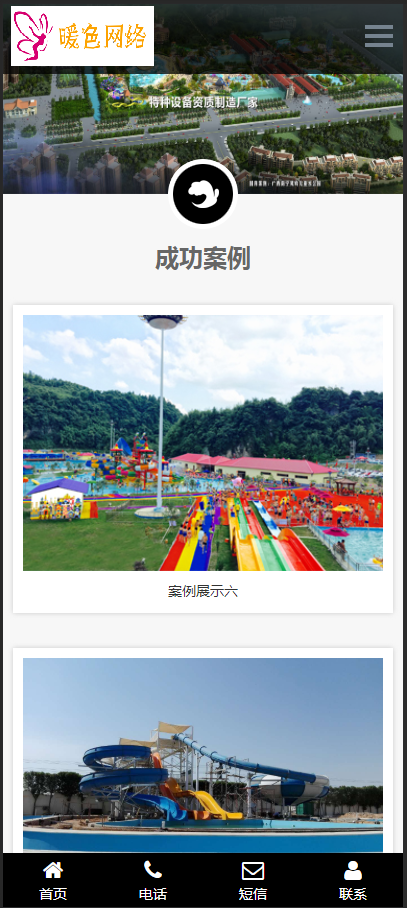 (自适应手机版)响应式水上游乐园设备类织梦模板 HTML5娱乐设备设施网站源码
