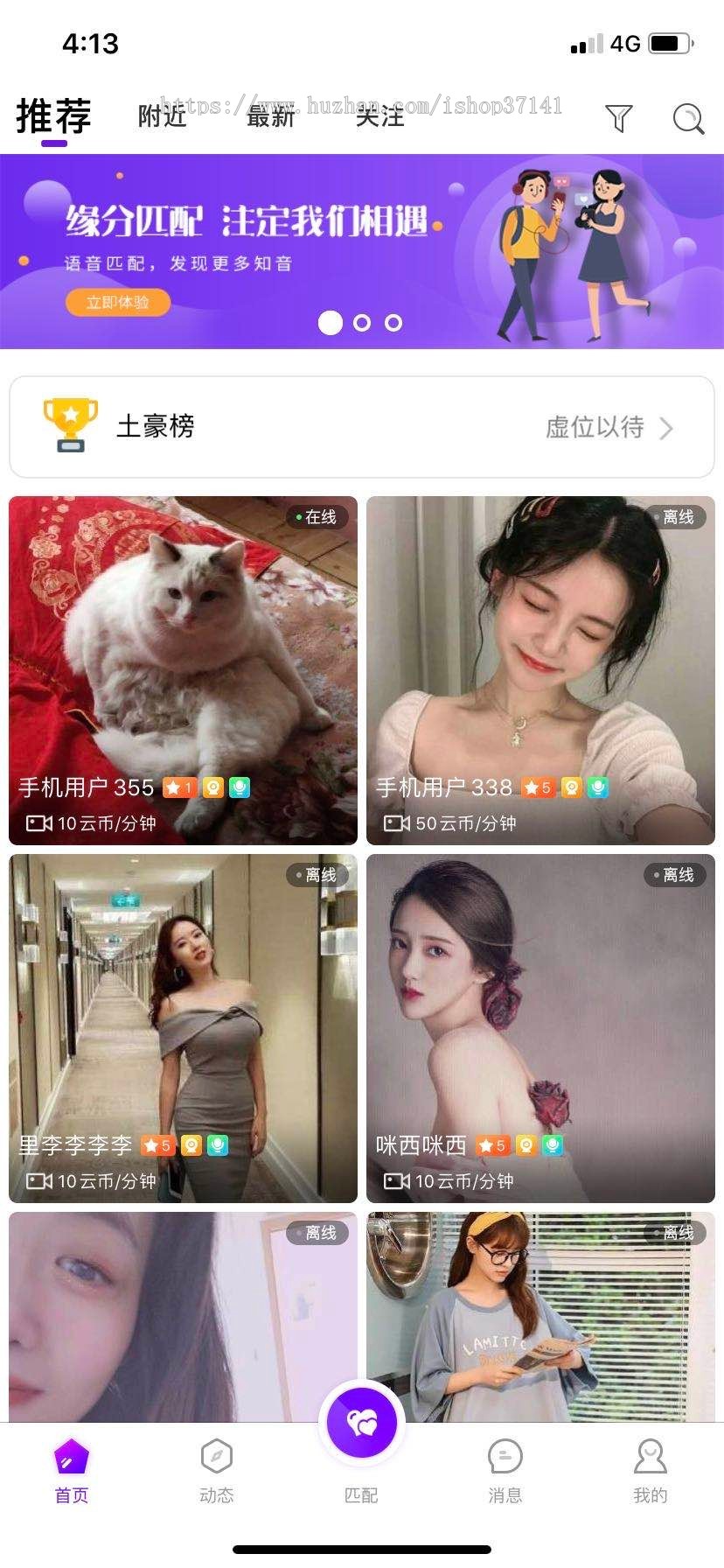 语音视频1v1社交聊天交友软件一对一直播视APP小视频直播源码部署二开