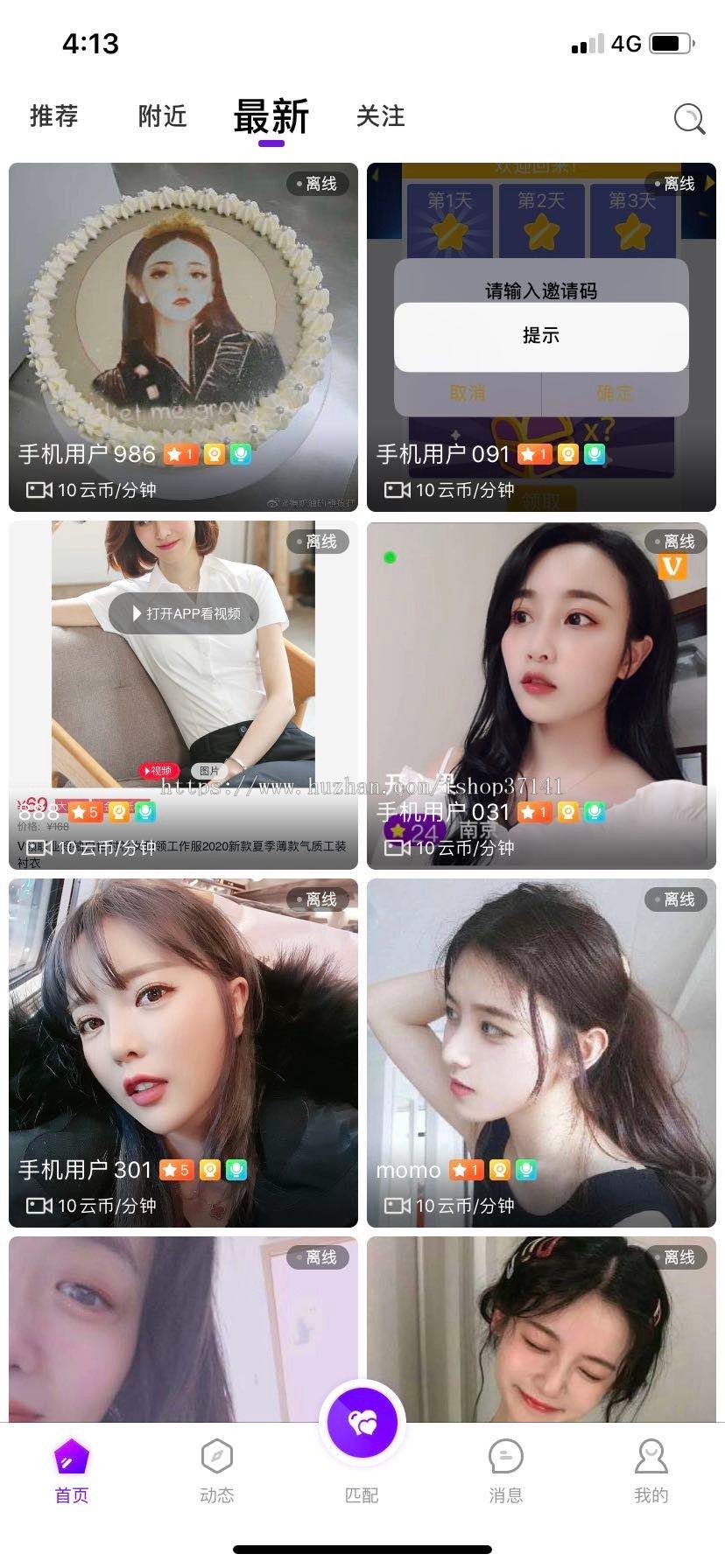 语音视频1v1社交聊天交友软件一对一直播视APP小视频直播源码部署二开