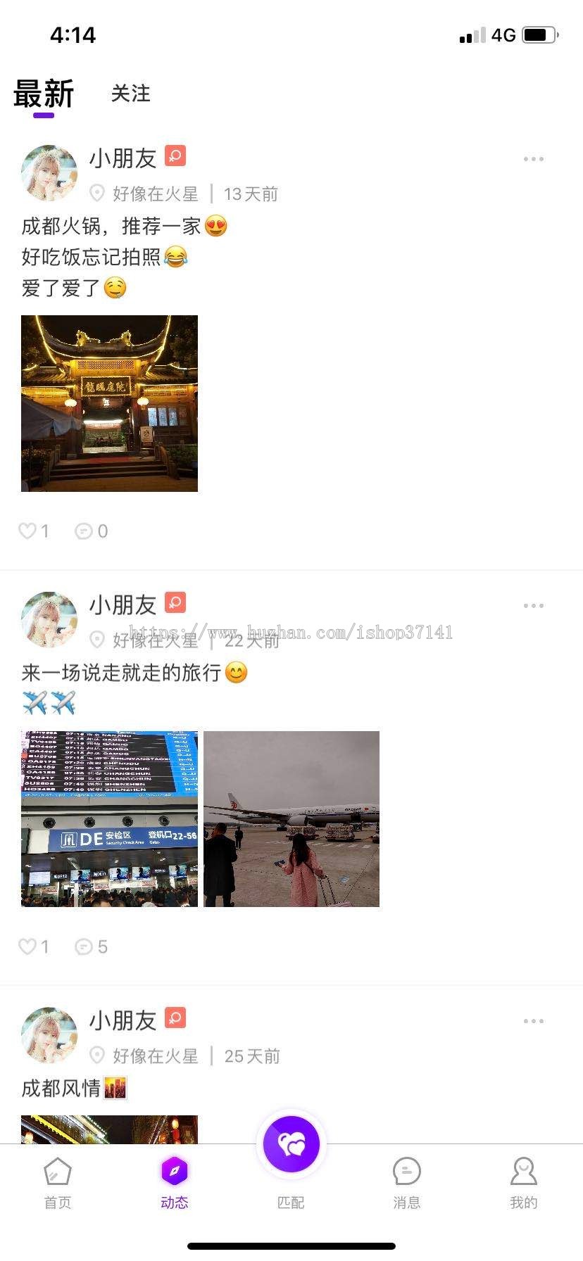 语音视频1v1社交聊天交友软件一对一直播视APP小视频直播源码部署二开