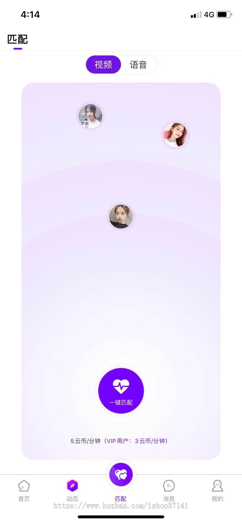 语音视频1v1社交聊天交友软件一对一直播视APP小视频直播源码部署二开