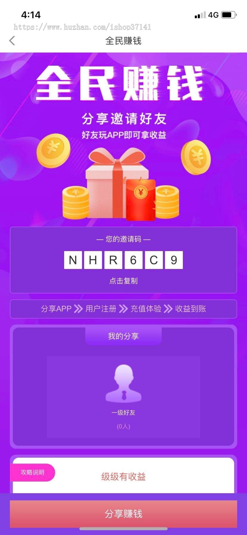 语音视频1v1社交聊天交友软件一对一直播视APP小视频直播源码部署二开