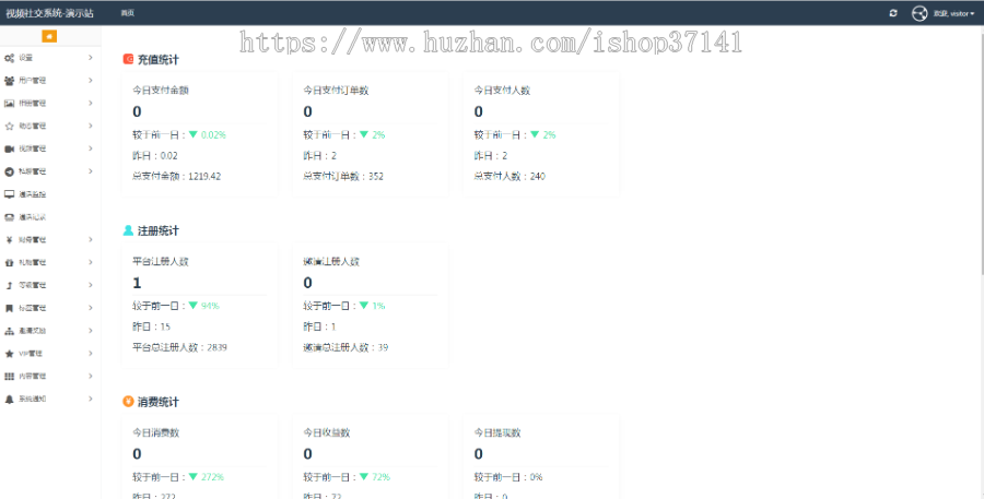 语音视频1v1社交聊天交友软件一对一直播视APP小视频直播源码部署二开
