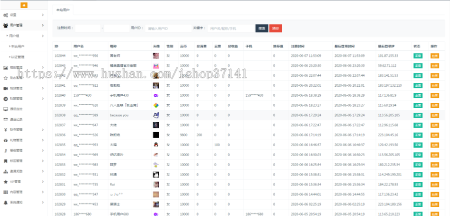 语音视频1v1社交聊天交友软件一对一直播视APP小视频直播源码部署二开