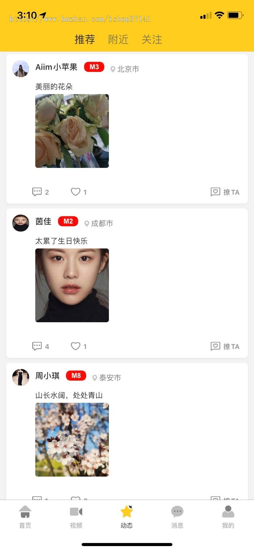 语音视频1v1社交聊天交友软件一对一直播视频聊天语音聊天APP小视频直播源码部署二开