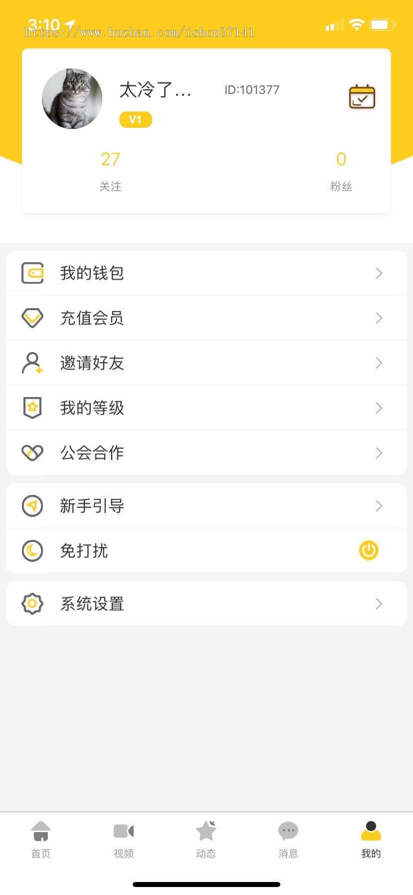 语音视频1v1社交聊天交友软件一对一直播视频聊天语音聊天APP小视频直播源码部署二开