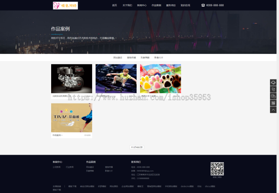 （带手机版数据同步）高端网站建设网络设计互联网信息化服务类网站织梦模板软件开发网