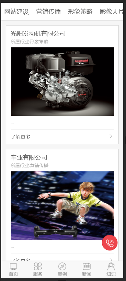 （带手机版数据同步）高端网站建设网络设计互联网信息化服务类网站织梦模板软件开发网