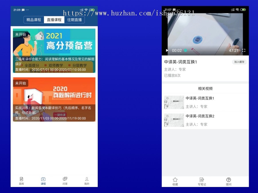 题库源码 | 直播教育APP | 题库APP | 考试APP | 在线题库